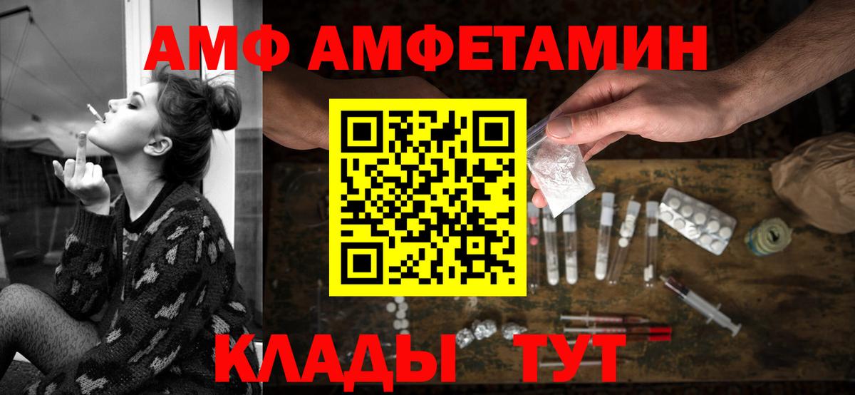 Амфетамин Premium Уссурийск