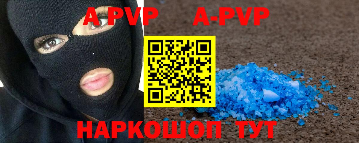 Уссурийск  A-PVP кристаллы  Альфа ПВП  A PVP VHQ  Вход с VPN  закладки  A PVP СК КРИС 