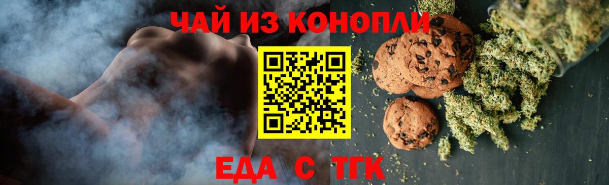 Уссурийск  Еда ТГК марихуана  Вход с VPN 