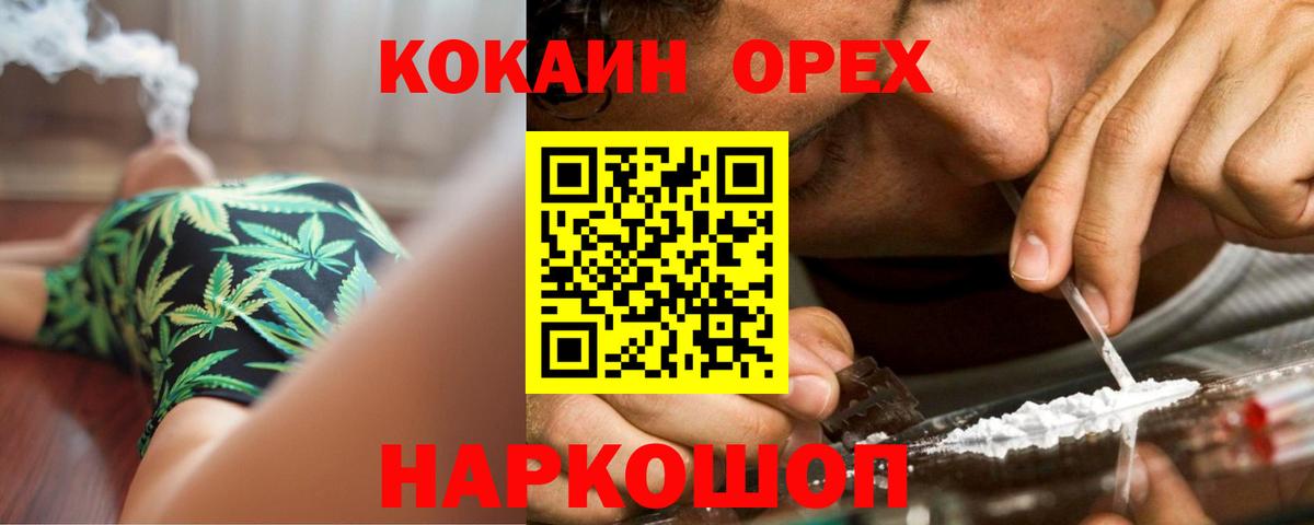Уссурийск  Вход с VPN  Меф МЯУ МЯУ   COCAIN  ГАШ  МАРИХУАНА 