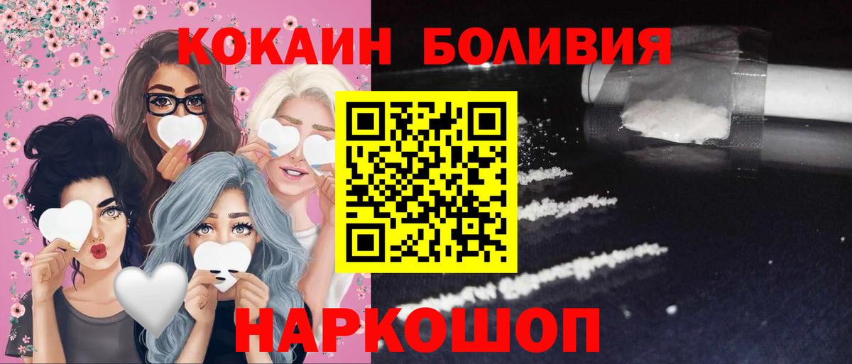 КОКАИН Колумбийский Уссурийск