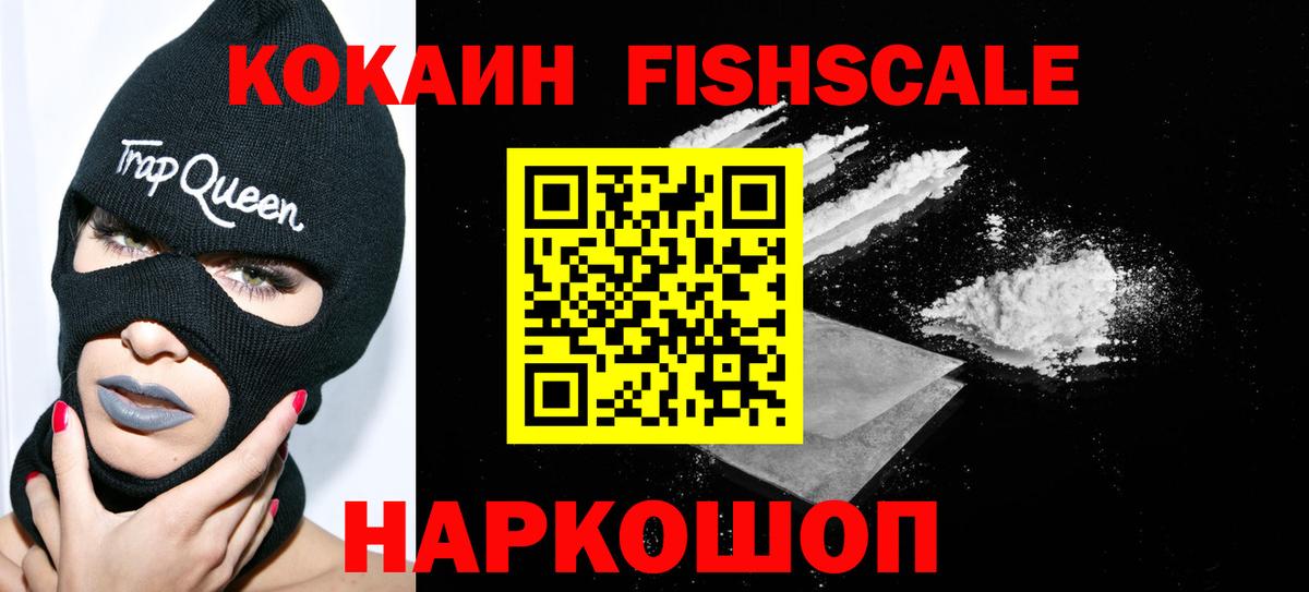 COCAIN Колумбийский  КОКАИН Боливия  Уссурийск  Кокаин  Вход с VPN 