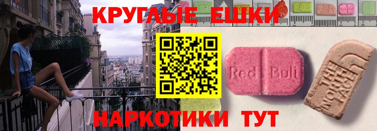 Экстази Cube Уссурийск