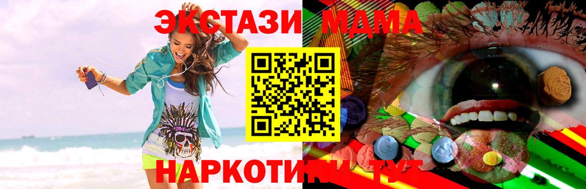 ЭКСТАЗИ 250 мг  маркетплейс состав  Экстази  Уссурийск  ЭКСТАЗИ louis Vuitton  Вход с VPN 