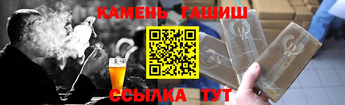 ГАШ  Вход с VPN  где можно купить наркотик  Гашиш Premium  Уссурийск 