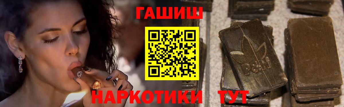 ГАШ хэш Уссурийск