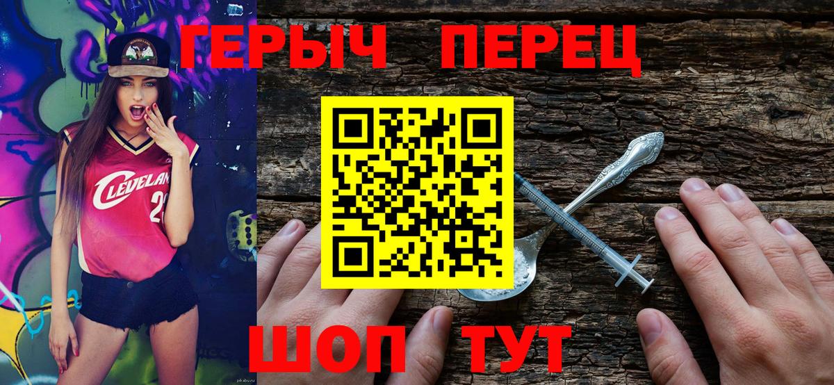 Героин Heroin Уссурийск