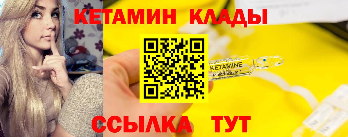 Кетамин ketamine  Кетамин ketamine  Уссурийск  Вход с VPN 