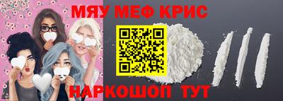 прущие крисы Пыть-Ях