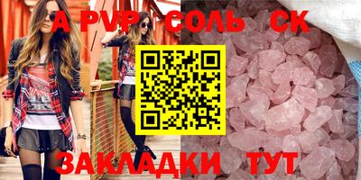 прущие крисы Пыть-Ях