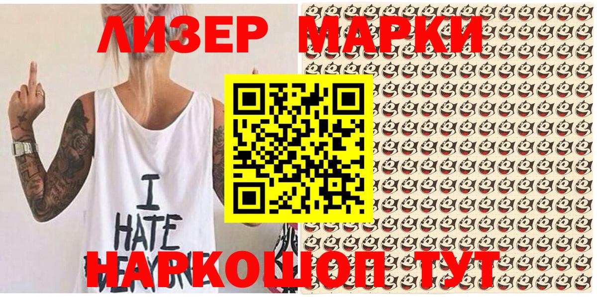 Марки NBOMe 1500мкг  Марки NBOMe 1500мкг  Вход с VPN  Уссурийск 