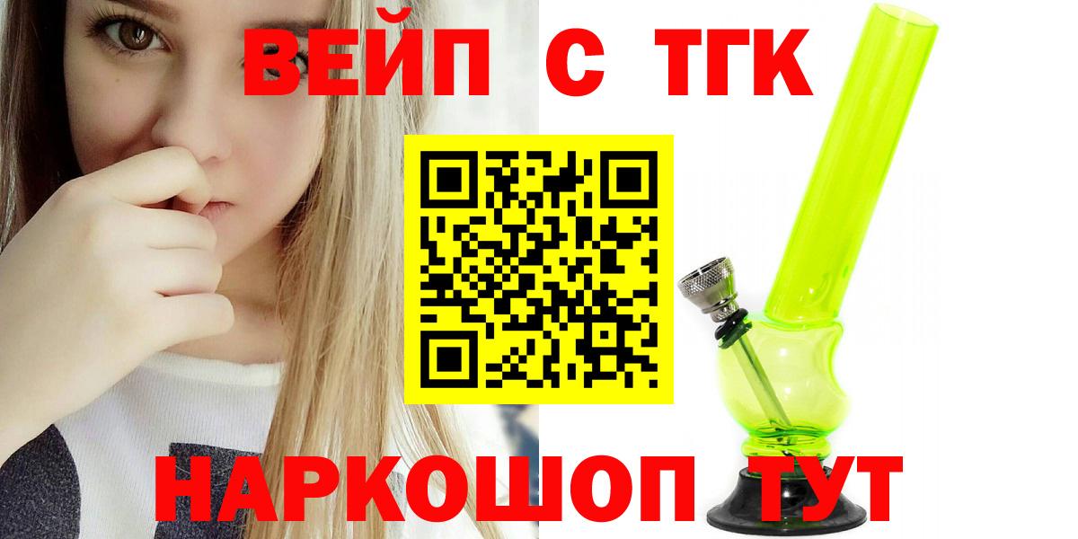 ТГК THC oil Уссурийск