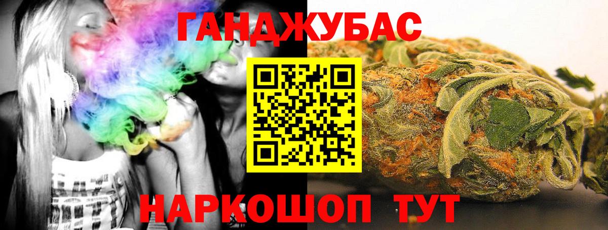 Уссурийск  Бошки Шишки MAZAR  Вход с VPN  Каннабис ГИДРОПОН 